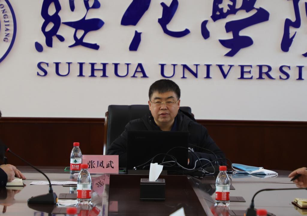绥化学院召开疫情防控工作领导小组专题会议