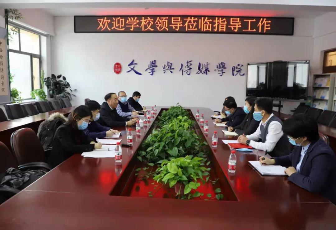 党委书记刘峰走访调研二级学院,机关处室-绥化学院