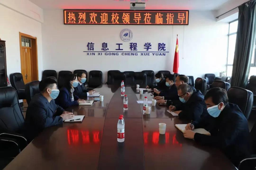 党委书记刘峰走访调研二级学院,机关处室-绥化学院