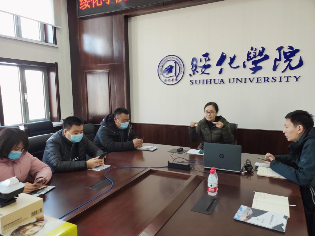 绥化学院举办2021年听障生单考单招线上咨询会