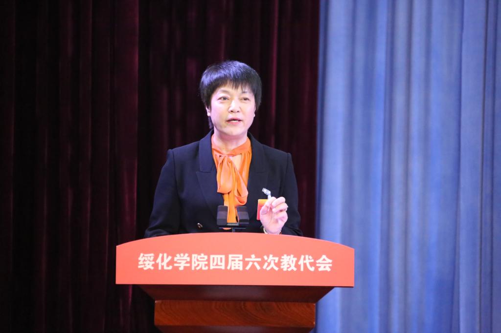 我校四届六次教职工代表大会胜利召开