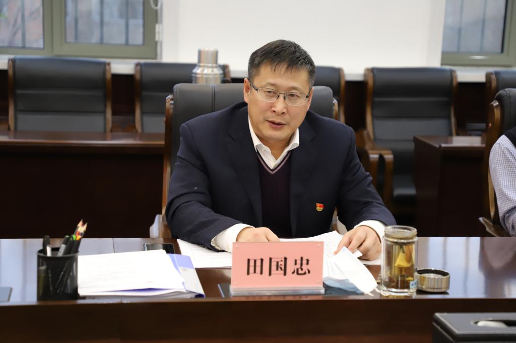 会议由副校长田国忠主持