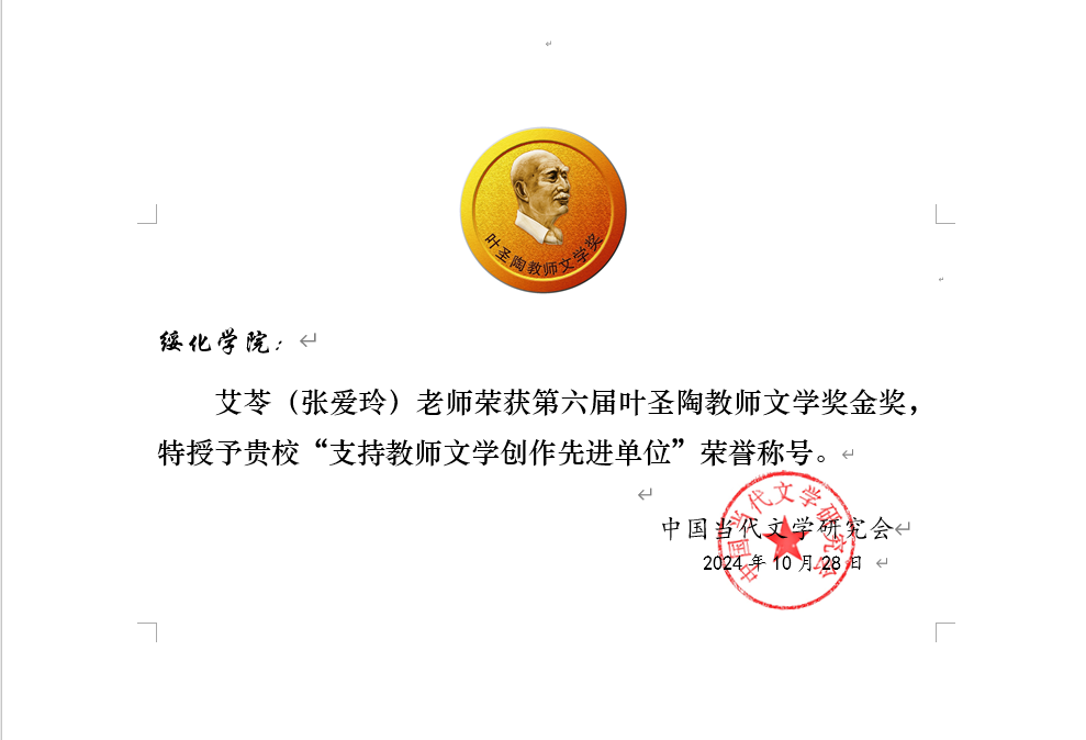 中国文学最高奖(中国文学最高奖项)